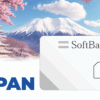 SIM SoftBank 50GB Cước Tháng